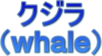 タイトル文字