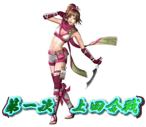 くのいち～阿国～
